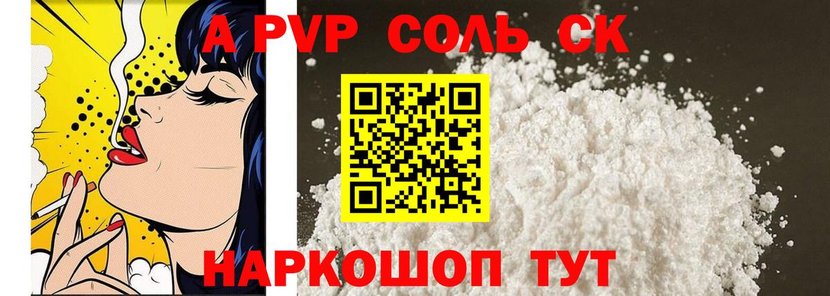 A-PVP СК КРИС Троицк