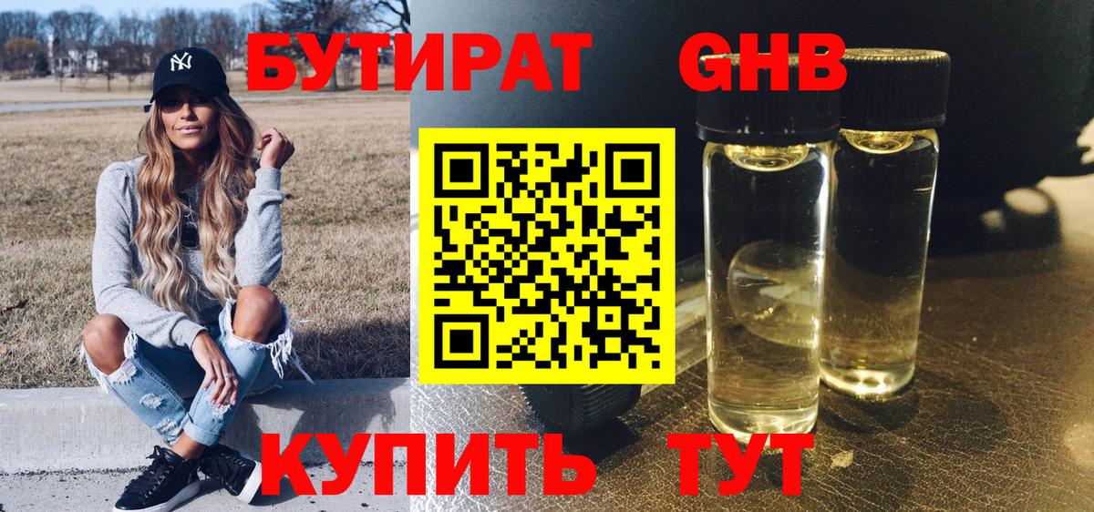 Троицк  Бутират буратино  Вход с VPN 