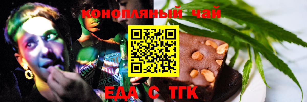 Cannafood конопля  Вход с VPN  Троицк 