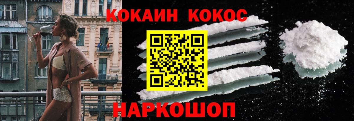КОКАИН 99%  Вход с VPN  Троицк  Кокаин  КОКАИН 97% 