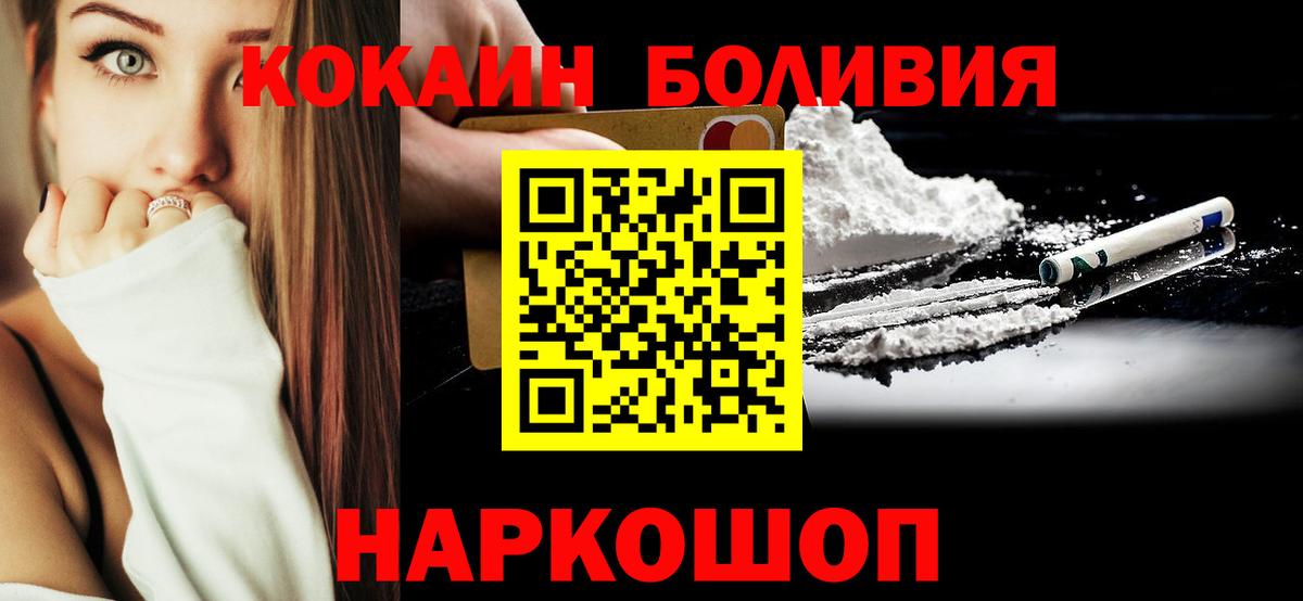КОКАИН 97% Троицк