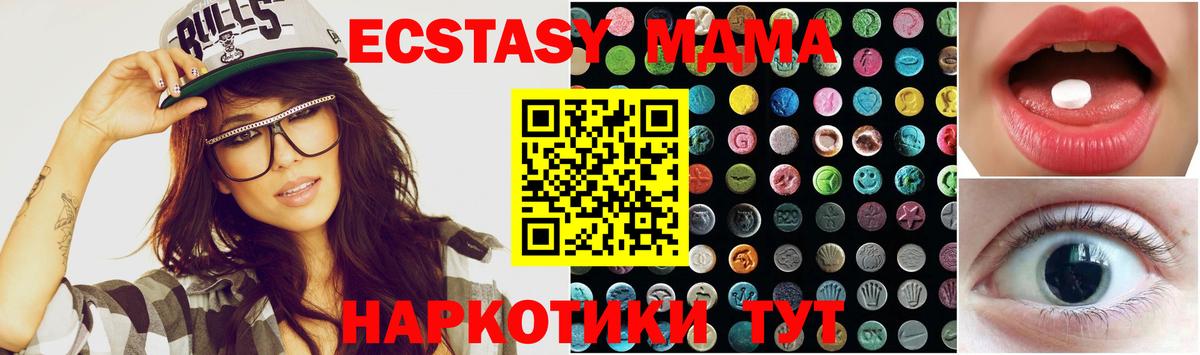 ЭКСТАЗИ Cube  Ecstasy DUBAI  Вход с VPN  мега ТОР  Троицк 