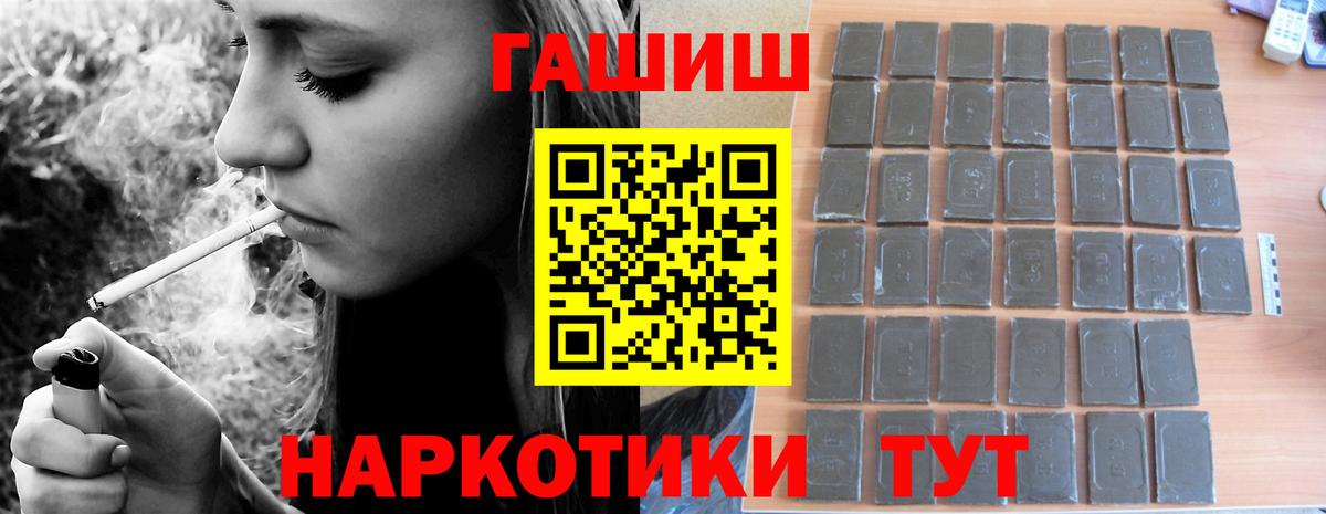ГАШ VHQ  ГАШИШ  Троицк  ГАШ гарик  Вход с VPN 