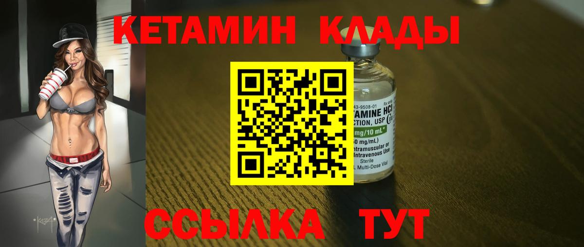 Кетамин ketamine Троицк