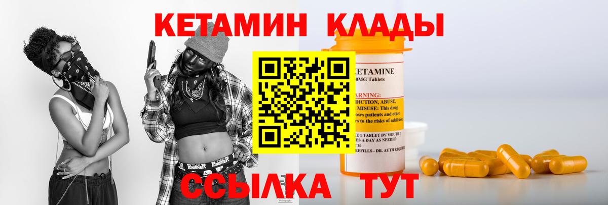 КЕТАМИН VHQ  Вход с VPN  mega как войти  Троицк  КЕТАМИН VHQ 