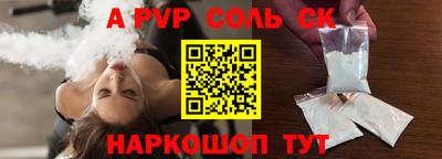 spice Янаул