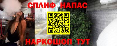 spice Янаул