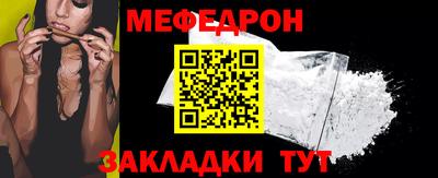 мяу мяу мука Ярцево