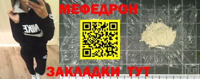 мяу мяу мука Ярцево