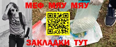 мяу мяу мука Ярцево