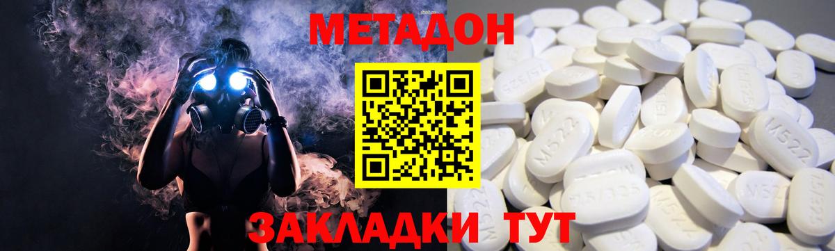 Метадон кристалл    tor  Троицк  Вход с VPN  МЕТАДОН мёд 
