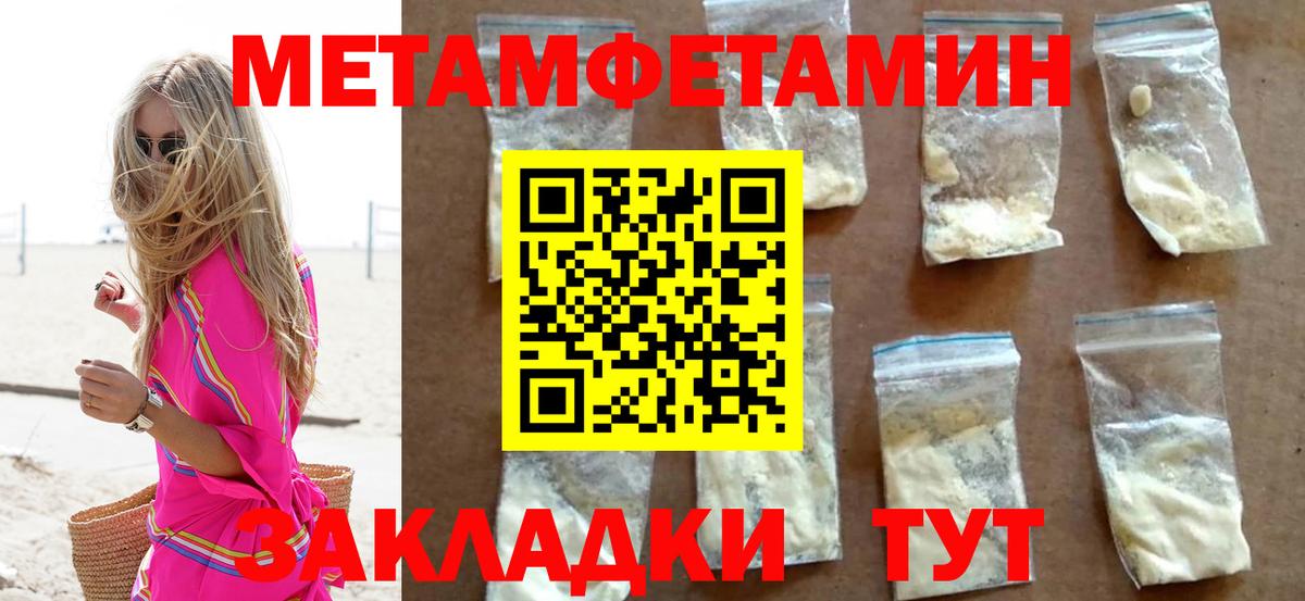 Первитин мет Троицк