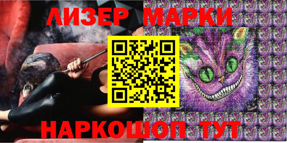 Троицк  Наркотические марки 1,8мг  Наркотические марки 1,8мг  Вход с VPN 
