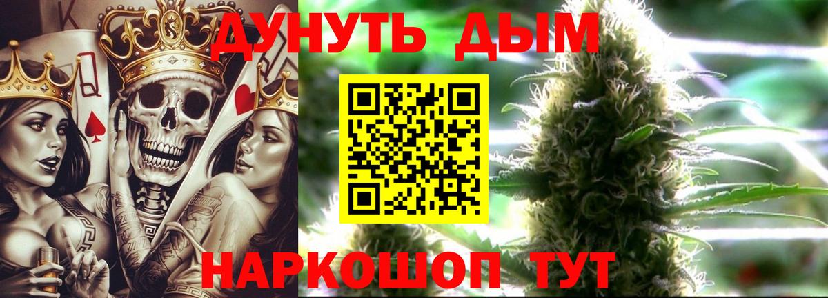 Каннабис индика  МАРИХУАНА White Widow  Марихуана Bruce Banner  Бошки Шишки сатива  Вход с VPN  Троицк 