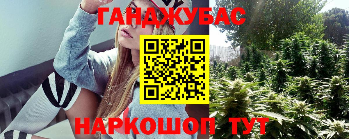 Каннабис план Троицк